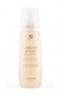 Увлажняющий и питательный лосьон, тоник для тела Lancome Body Caresse Moisturising Body Spray