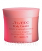 Интенсивное средство для стройности тела Shiseido Body Creator Aromatic Sculpting Concentrate