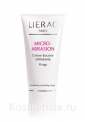 Пилинг | Гоммаж Lierac Micro-Abrasion Exfoliating Smoothing Cream