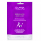 Антивозрастное интенсивное средство Aravia Red Grapes Algin Mask