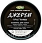 Шампунь для волос «Джерси» Lush Jersey Bounce Shampoo