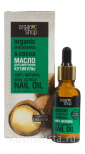 Масло для кутикулы Organic Shop «Макадамия и какао»
