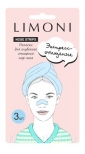 Очищающие салфетки Limoni Nose Pore Cleansing Strips