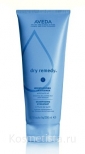 Питающей и увлажняющей бальзам, кондиционер для волос Aveda Dry Remedy Moisturizing Conditioner