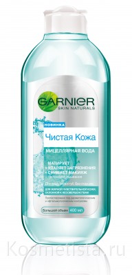 Garnier чистая кожа мицеллярная вода для жирной чувствительной кожи thumbnail