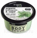 Organic Shop Body Scrub Organic Lemongrass & Sugar