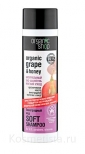 Очищающее средство для нормальных волос Organic Shop Organic Grape & Honey Soft Shampoo