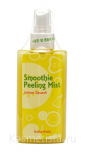 Пилинг | Гоммаж Holika Holika Smoothie Peeling Mist Lemon Squash