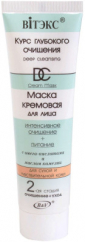 Очищающая маска Bielita Витэкс