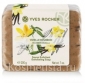 Мыло и желе для тела Yves Rocher Exfoliating Soap Bourbon Vanilla