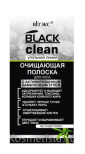 Очищающие салфетки Bielita Витэкс Black Clean