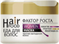 Базовое средство против выпадения волос Hair Food