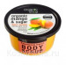 Organic Shop Organic Mango & Sugar Body Scrub