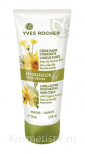 Увлажняющий крем для рук длительного действия с арникой Yves Rocher Long-Lasting Moisturizing Hand Cream With Organic Arnica From La Gacilly