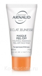 Антивозрастное интенсивное средство Arnaud Youthful Radiance Peel-off Face Mask