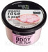 Organic Shop Organic Rose & Pearl Body Polish