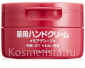 Увлажняющее и питательное средство для рук и ног Shiseido Medicated Hand Cream