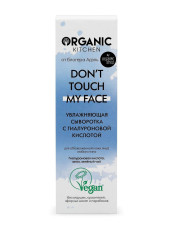 Увлажняющая сыворотка, концентрат Organic Shop Organic Kitchen Don´t Touch My Face