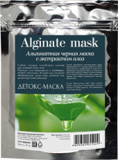Очищающая маска Charm Cleo Cosmetic Alginate Mask
