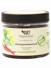 Антицеллюлитный горячий скраб для тела Organic Zone
