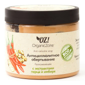 Интенсивное средство для стройности тела Organic Zone Anti-Cellulite Wrap