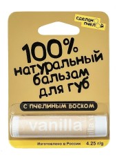 Бальзам для губ с пчелиным воском Сделано пчелой