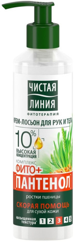 Крем-лосьон для рук и тела Фито+Пантенол Чистая линия «Скорая помощь»