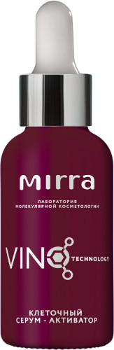 Клеточный серум-активатор Mirra Vino Technology