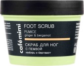 Эксфолиант для рук или ног Cafe Mimi Pumice Foot Scrub Ginger & Bergamot