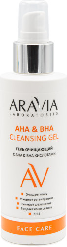 Гель, пенка для умывания Aravia AHA&BHA Cleansing Gel