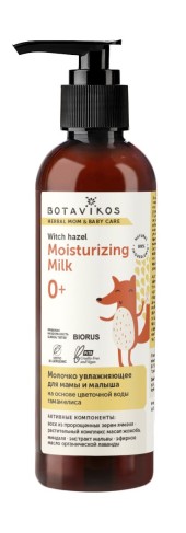 Увлажняющая и питательная эмульсия, флюид, молочко для тела Botavikos Milk for Mom & Baby Hamamelis Moisturizing