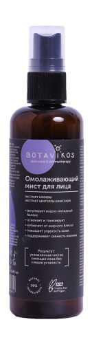 Увлажняющий тоник, лосьон, вода Botavikos Anti-Age Facial Mist