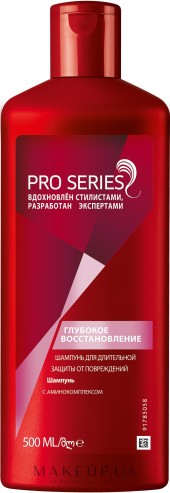 Очищающее средство для сухих, окрашенных и поврежденных волос Wella Pro-Series Shampoo