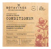 Питающей и увлажняющей бальзам, кондиционер для волос Botavikos Perfumed Solid Gloss & Color Conditioner For Curly Hair