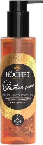 Очищающее масло для тела Hochet Relaxation Power Hydrophilic Shower Oil