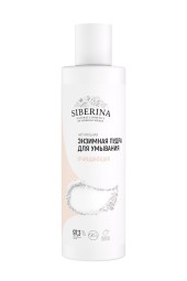 Очищающая энзимная пудра для умывания Siberina