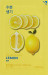 Holika Holika Pure Essence Mask Sheet Lemon