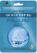 Skinlite Hyaluronic Acid Sheet Mask