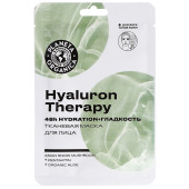 Увлажняющая маска для лица Planeta Organica Hyaluron Therapy Face Care