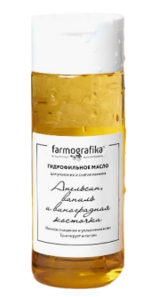 Гидрофильное масло для снятия макияжа «Апельсин, ваниль и виноградная косточка» Farmografika