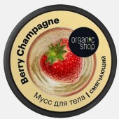 Увлажняющий и питательный крем для тела Organic Shop Berry Champagne