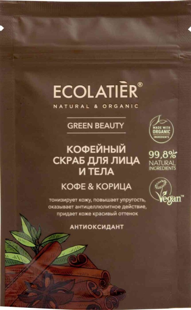 Кофейный скраб для лица и тела «Кофе & корица» Ecolatier