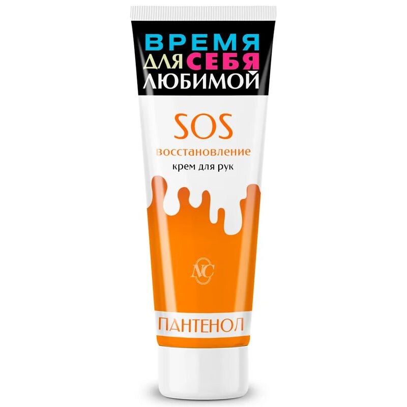 Крем для рук SOS Восстановление Пантенол Невская косметика