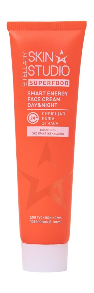  Тонизирующий крем для сияния кожи лица с витамином C Stellary Skin Studio Superfood Smart Energy Day & Night Face Cream