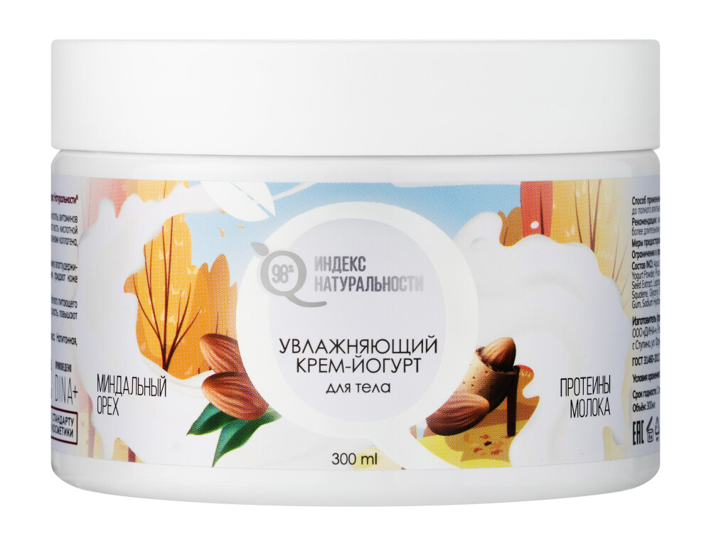  Увлажняющий крем-йогурт для тела «Протеины молока и миндальный орех» Индекс натуральности