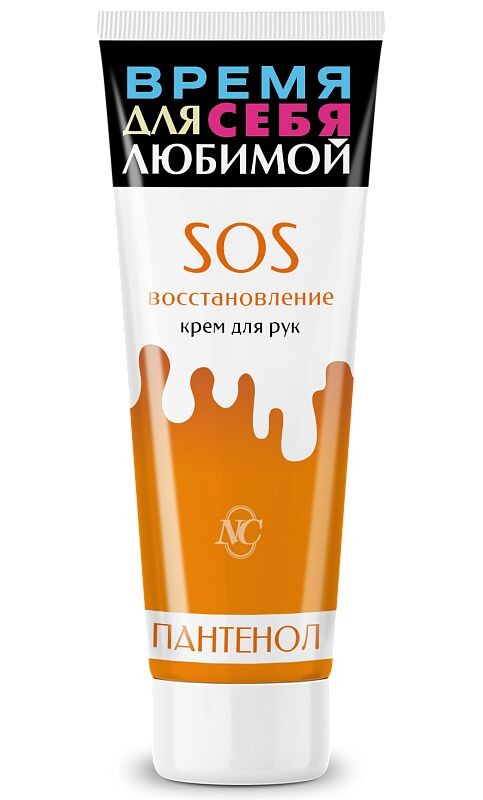  Крем для рук Невская Косметика «SOS восстановление»