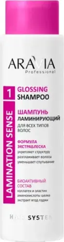Aravia Professional Glossing Shampoo – Шампунь ламинирующий для всех типов волос