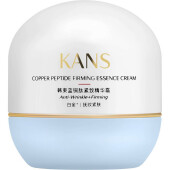 Укрепляющий крем для лица с пептидом мед Kans Copper Peptide Firming Essence Cream