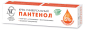 Крем универсальный Невская Косметика «Пантенол»