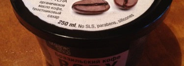 Скрабы Organic Shop в моей ванной